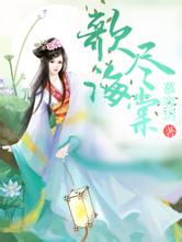 日韩综合在线视频女女玄幻小说完结